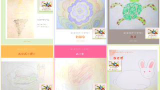 心を癒すアートセラピー（絵画療法）が楽しい！歴史・技法・効果を徹底