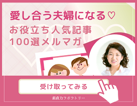 お役立ち人気記事100選メルマガ申込みボタン