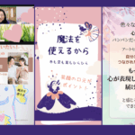 男性脳寄りの女性の「もっとわかり合いたい！」 夫婦関係リニューアル講座