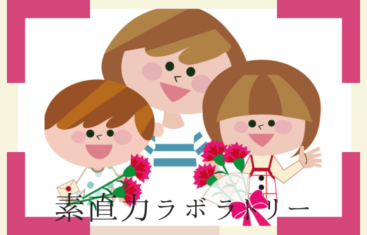 親子カウンセリング