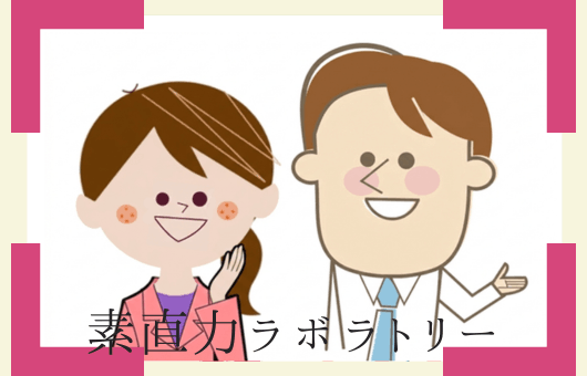 婚活カウンセリング