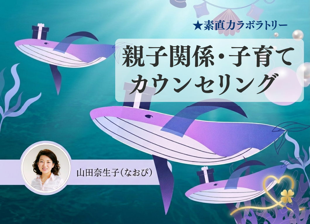 働く女性の親子関係改善カウンセリング アートセラピーで整える