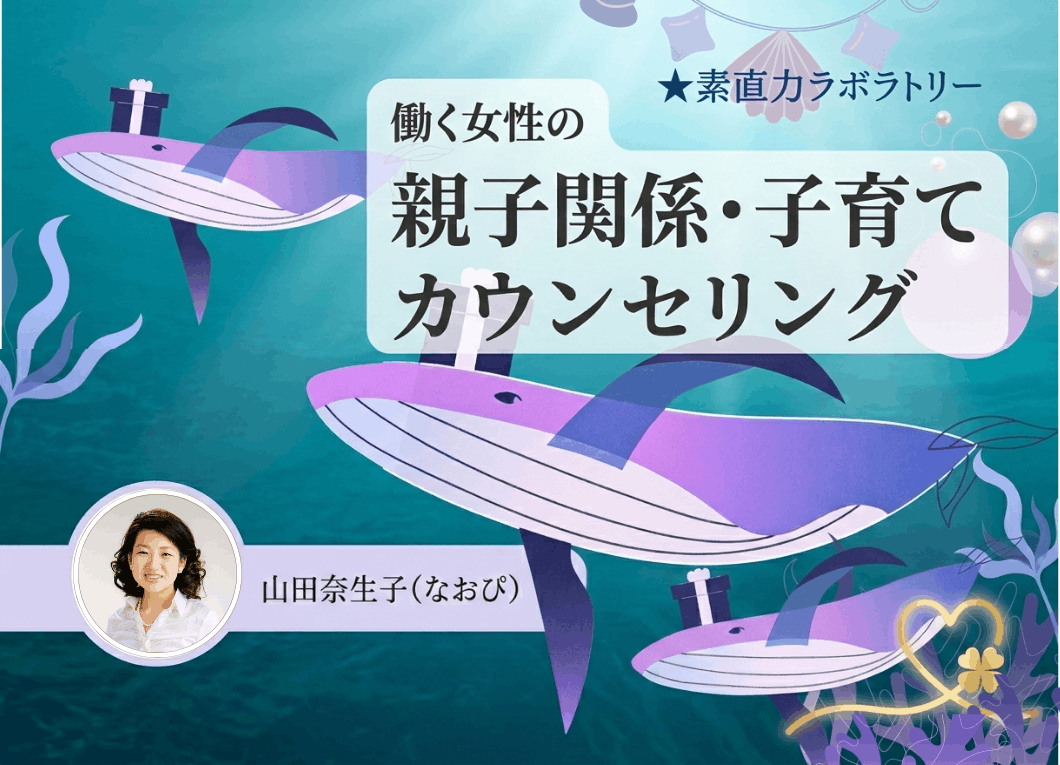 働く女性の親子関係改善カウンセリング アートセラピーで整える
